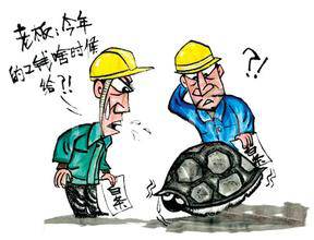 找工作要小心,這16家建筑企業(yè)欠薪!