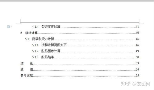 6138.76平米六層框架綜合辦公樓 開(kāi)題報(bào)告 實(shí)習(xí)報(bào)告 計(jì)算書(shū) 建筑 結(jié)構(gòu)圖 鄭州